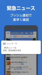 Yahoo!ニュース 最新情報を速報 防災・天気・ヤフコメも 5