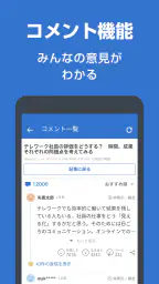 Yahoo!ニュース 最新情報を速報 防災・天気・ヤフコメも 7