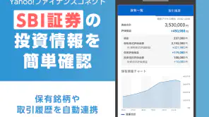 Yahoo!ファイナンス - 株と投資の総合アプリ screenshot