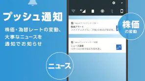 Yahoo!ファイナンス - 株と投資の総合アプリ screenshot
