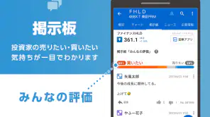 Yahoo!ファイナンス - 株と投資の総合アプリ screenshot