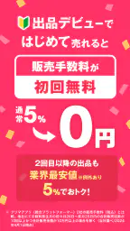 Yahoo!フリマ（旧PayPayフリマ）- フリマアプリ 1
