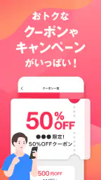 Yahoo!フリマ（旧PayPayフリマ）- フリマアプリ 6