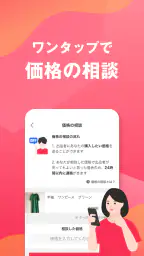 Yahoo!フリマ（旧PayPayフリマ）- フリマアプリ 8