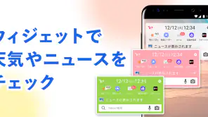 Yahoo!ブラウザー　悪質サイトを遮断、完全無料 screenshot