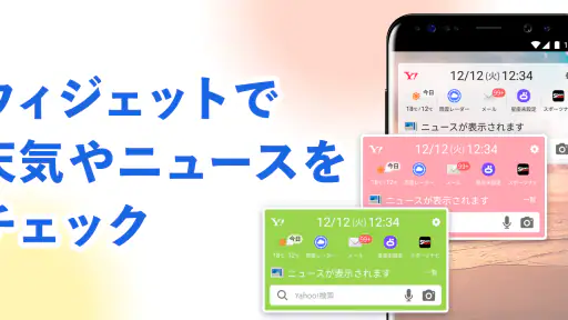 Yahoo!ブラウザー　悪質サイトを遮断、完全無料 7