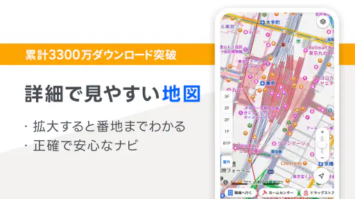 Yahoo!マップ - 最新地図、ナビや乗換案内も 1