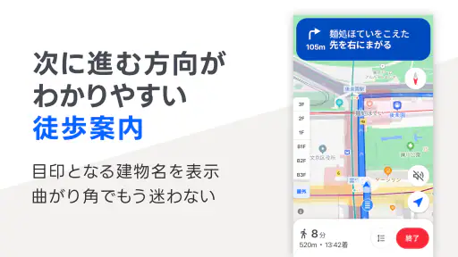 Yahoo!マップ - 最新地図、ナビや乗換案内も 4