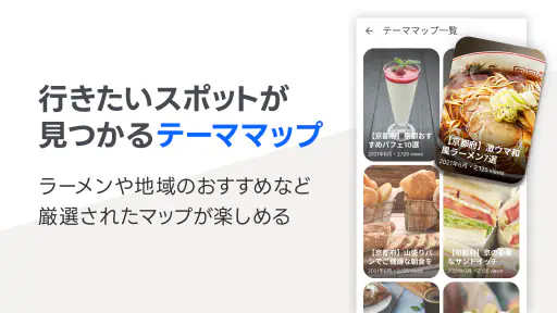 Yahoo!マップ - 最新地図、ナビや乗換案内も 5