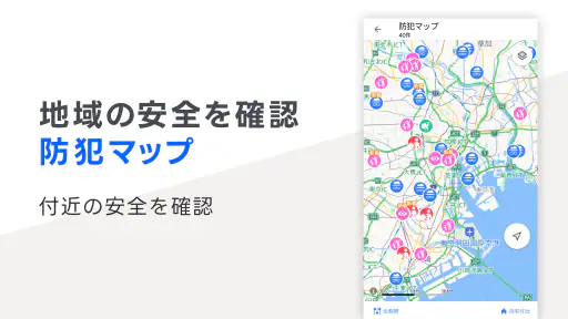 Yahoo!マップ - 最新地図、ナビや乗換案内も 6