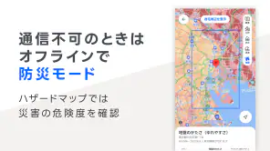 Yahoo!マップ - 最新地図、ナビや乗換案内も screenshot