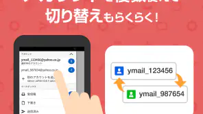 Yahoo!メール - 安心で便利な公式メールアプリ screenshot