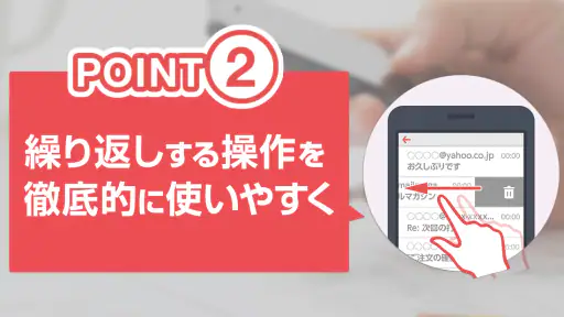 Yahoo!メール - 安心で便利な公式メールアプリ 7