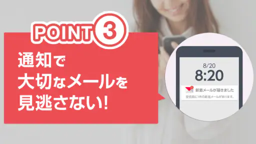 Yahoo!メール - 安心で便利な公式メールアプリ 8
