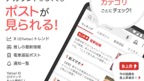 Yahoo!リアルタイム検索 screenshot