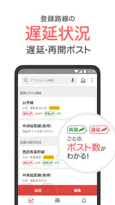 Yahoo!リアルタイム検索 screenshot