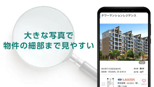 Yahoo!不動産 - 賃貸・マンション・一戸建て・物件検索 1