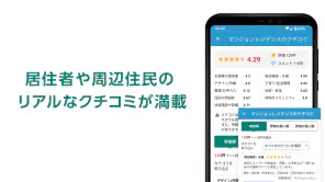 Yahoo!不動産 - 賃貸・マンション・一戸建て・物件検索 screenshot