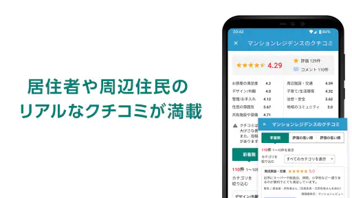 Yahoo!不動産 - 賃貸・マンション・一戸建て・物件検索 3