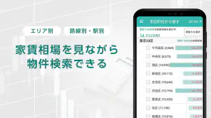 Yahoo!不動産 - 賃貸・マンション・一戸建て・物件検索 screenshot