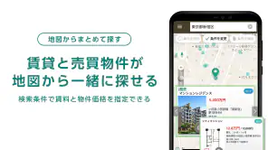 Yahoo!不動産 - 賃貸・マンション・一戸建て・物件検索 screenshot