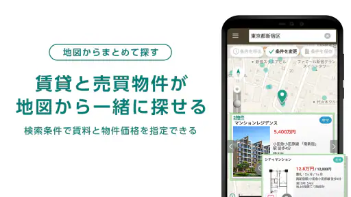 Yahoo!不動産 - 賃貸・マンション・一戸建て・物件検索 5