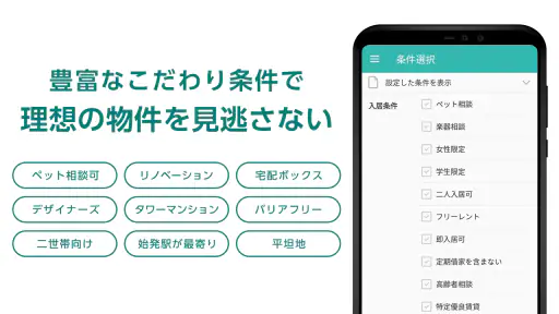 Yahoo!不動産 - 賃貸・マンション・一戸建て・物件検索 6