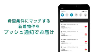 Yahoo!不動産 - 賃貸・マンション・一戸建て・物件検索 screenshot