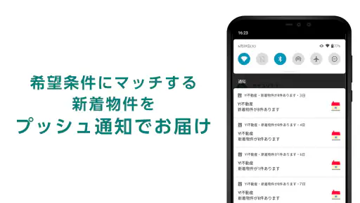 Yahoo!不動産 - 賃貸・マンション・一戸建て・物件検索 7