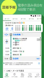 Yahoo!乗換案内 時刻表、運行情報、乗り換え検索 2