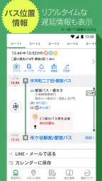 Yahoo!乗換案内 時刻表、運行情報、乗り換え検索 3