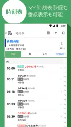 Yahoo!乗換案内 時刻表、運行情報、乗り換え検索 5