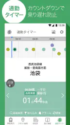 Yahoo!乗換案内 時刻表、運行情報、乗り換え検索 7
