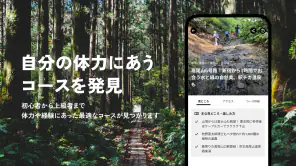 YAMAP / ヤマップ 登山地図アプリ screenshot