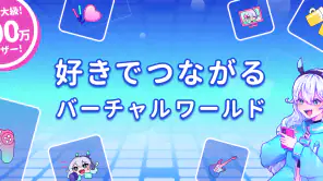 Yay!（イェイ）- 同世代とつながる趣味の通話コミュニティ screenshot