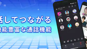 Yay!（イェイ）- 同世代とつながる趣味の通話コミュニティ screenshot