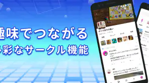 Yay!（イェイ）- 同世代とつながる趣味の通話コミュニティ screenshot