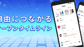 Yay!（イェイ）- 同世代とつながる趣味の通話コミュニティ screenshot