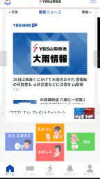 YBSアプリ 2