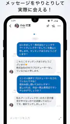 Yenta - Business SNS for Real 3