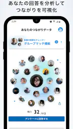 Yenta - Business SNS for Real 5
