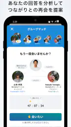 Yenta - Business SNS for Real 6