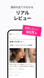 YeoTi- 韓国の美容医療・整形外科アプリ 3