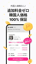 YeoTi- 韓国の美容医療・整形外科アプリ 5