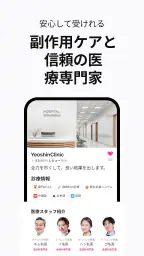 YeoTi- 韓国の美容医療・整形外科アプリ 7