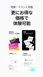 YeoTi- 韓国の美容医療・整形外科アプリ 8
