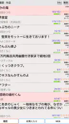 YMO! ~Web小説読書支援ブラウザ~ 1
