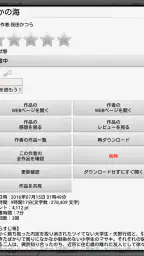 YMO! ~Web小説読書支援ブラウザ~ 2