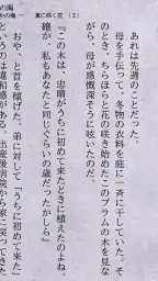 YMO! ~Web小説読書支援ブラウザ~ 3