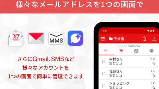 Y!mobile メール 2